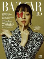 ハーパーズ バザー  Harper's Bazaar Japan
